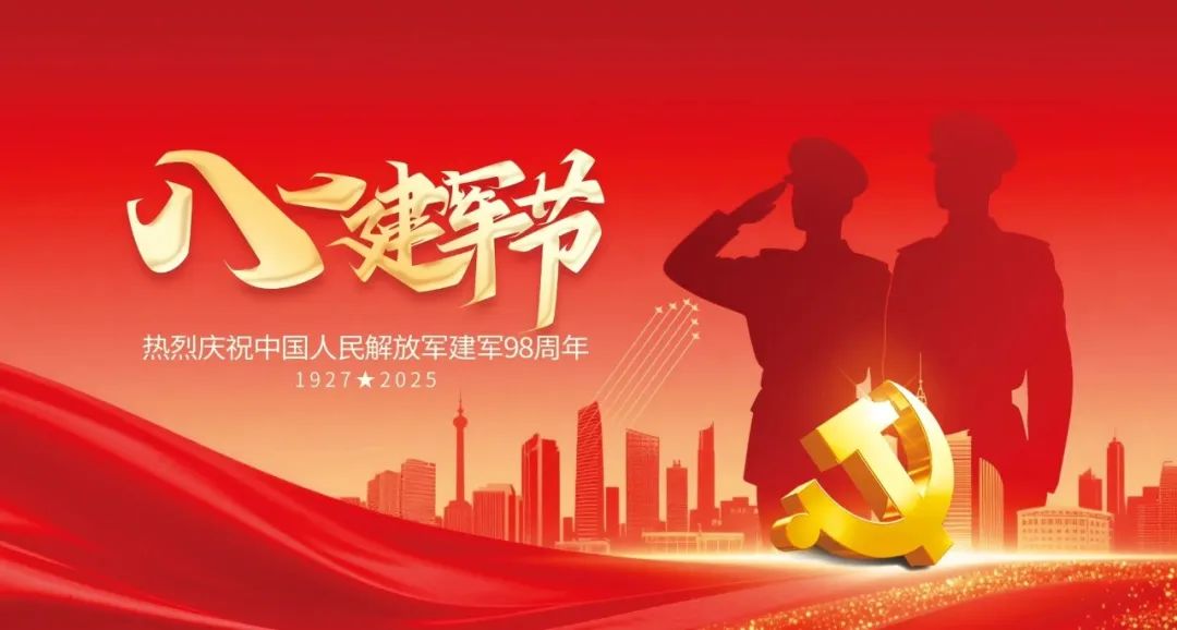 人之助丨八一建军节:98载铁血荣光,向人民军队致敬 人之助丨八一建军节:98载铁血荣光,向人民军队致敬