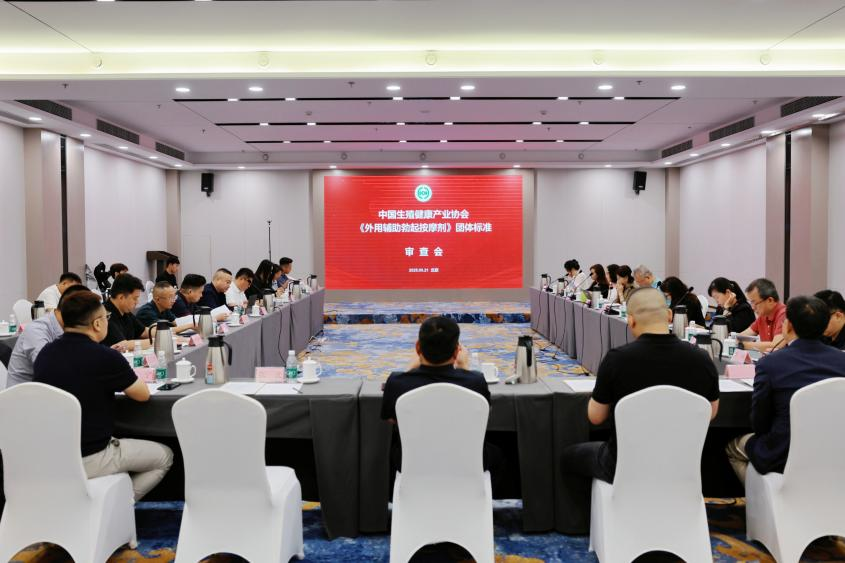 好消息丨《外用辅助勃起按摩剂》团体标准通过审查,行业迈向高质量发展新阶段 好消息丨《外用辅助勃起按摩剂》团体标准通过审查,行业迈向高质量发展新阶段