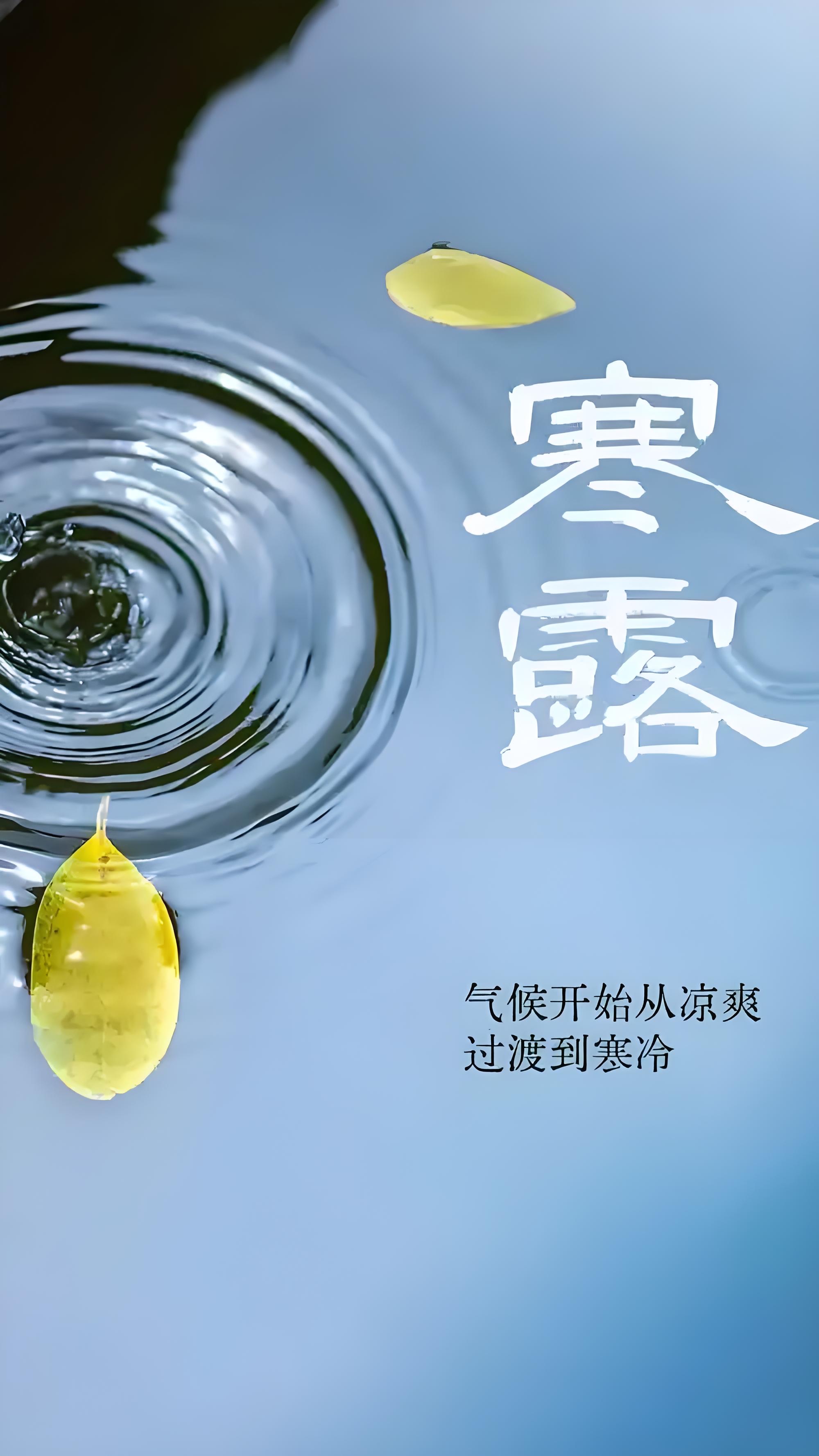 寒露过后“防寒保暖”,男性健康需重视这三点 寒露过后“防寒保暖”,男性健康需重视这三点