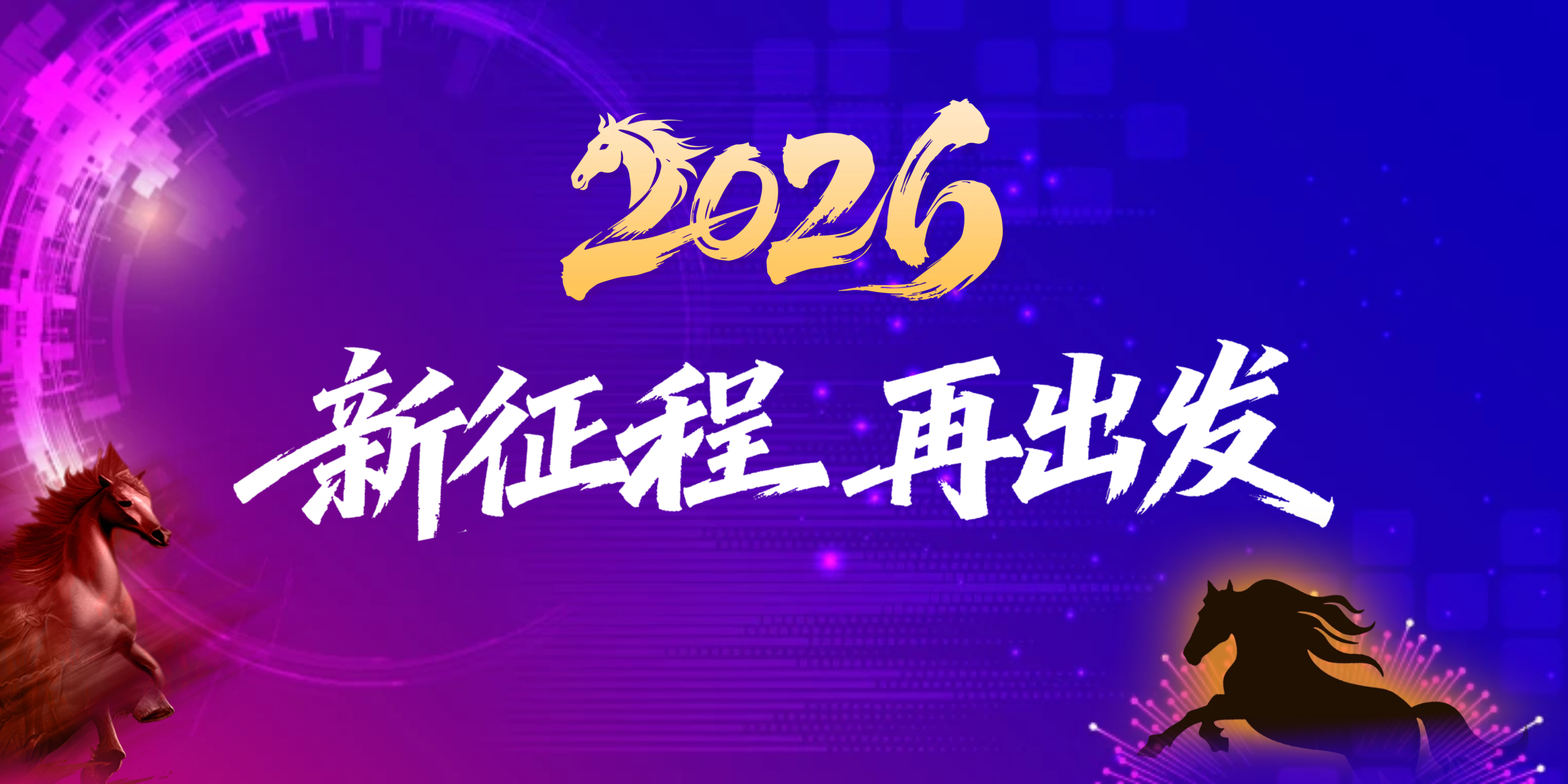 人之助丨恭贺新春! 人之助丨恭贺新春!